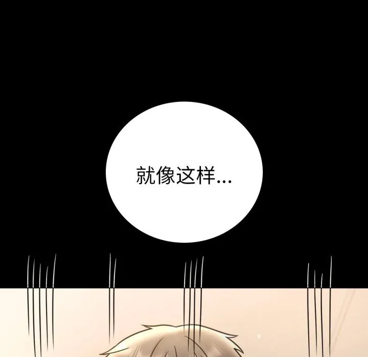 背叛的开始第62話