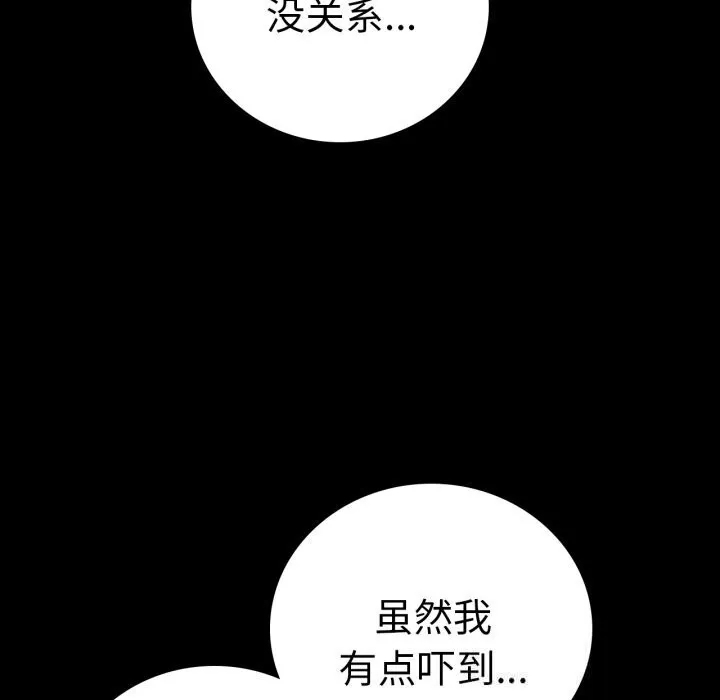 背叛的开始第62話