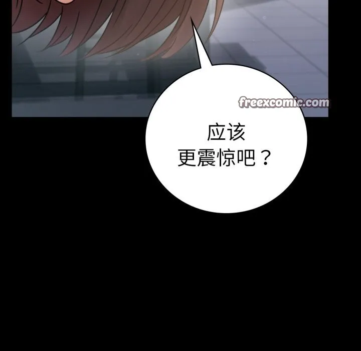 背叛的开始第62話