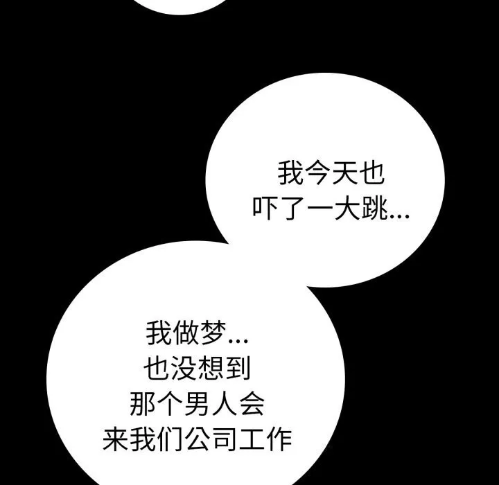 背叛的开始第62話