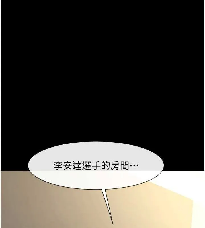 炸裂吧!巨棒第68話-特別客房服務&hearts;