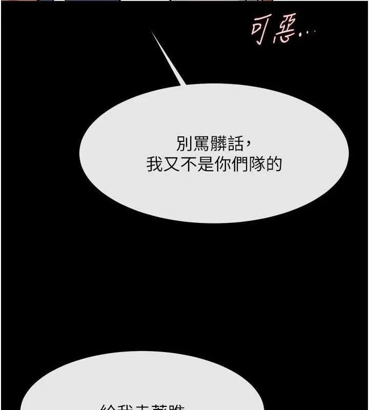 炸裂吧!巨棒第68話-特別客房服務&hearts;