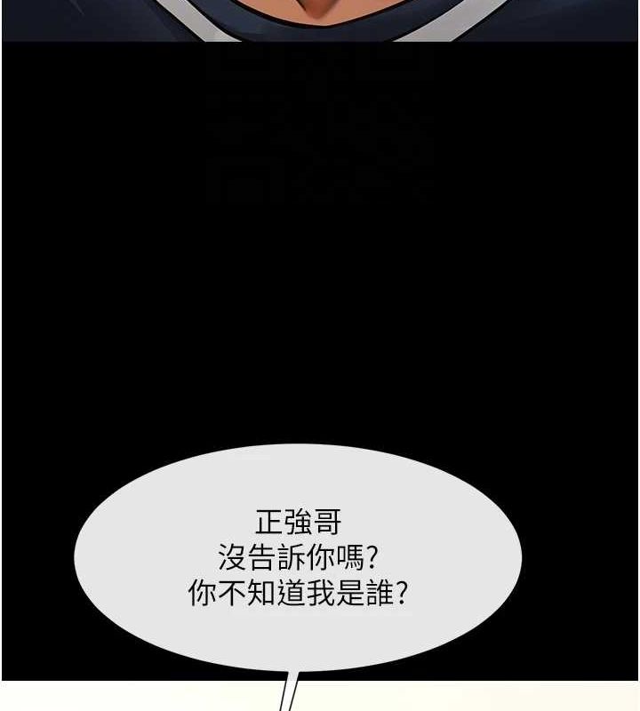 炸裂吧!巨棒第68話-特別客房服務&hearts;