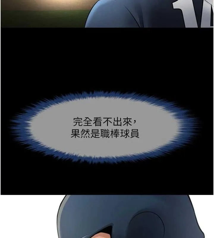 炸裂吧!巨棒第68話-特別客房服務&hearts;