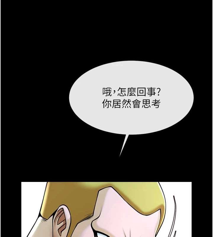 炸裂吧!巨棒第68話-特別客房服務&hearts;