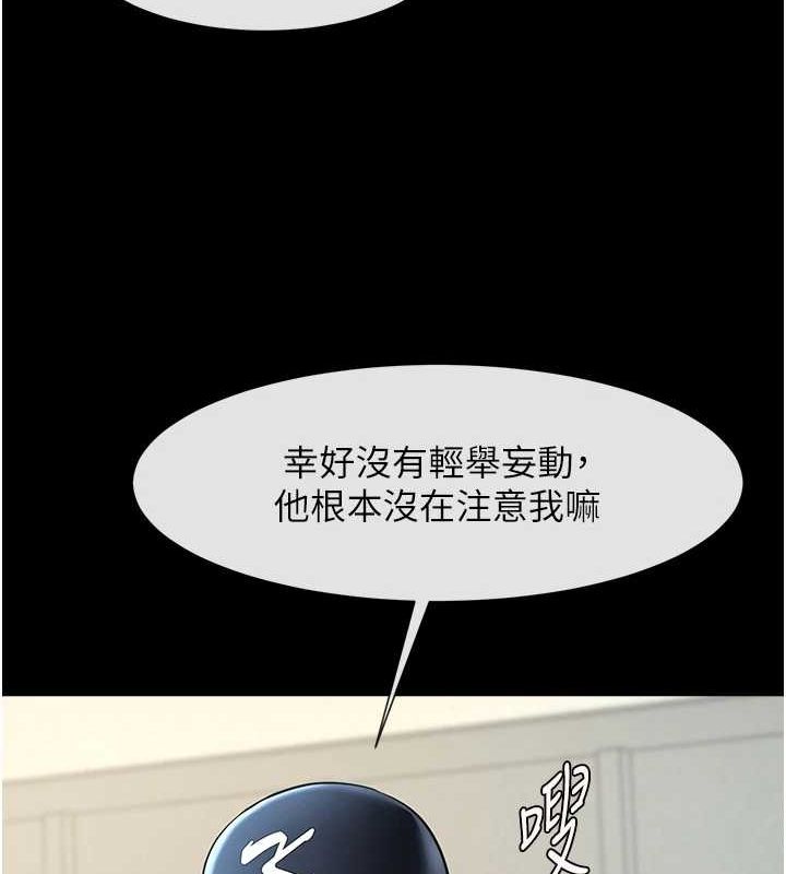 炸裂吧!巨棒第68話-特別客房服務&hearts;