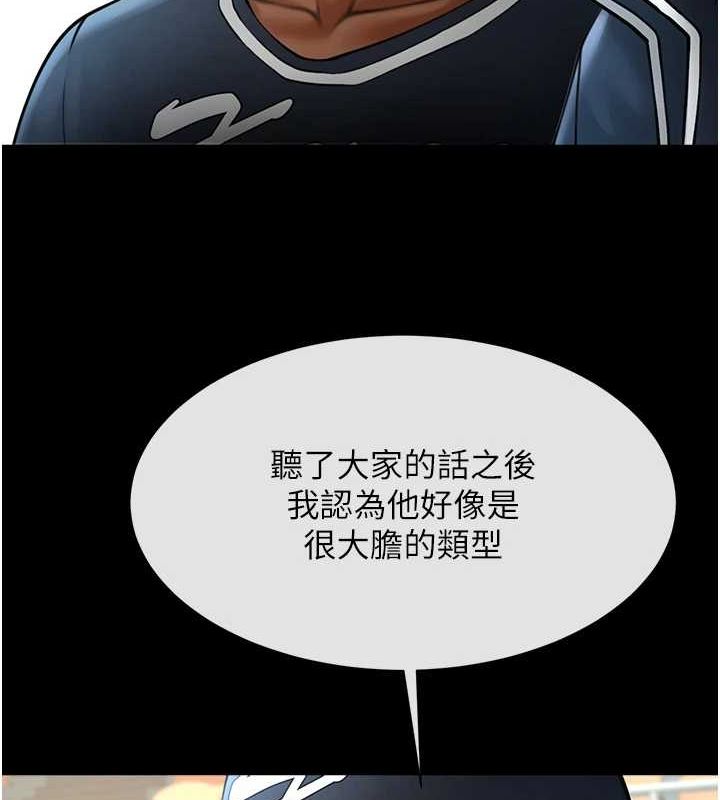 炸裂吧!巨棒第68話-特別客房服務&hearts;