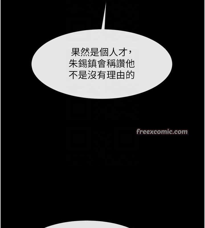 炸裂吧!巨棒第68話-特別客房服務&hearts;