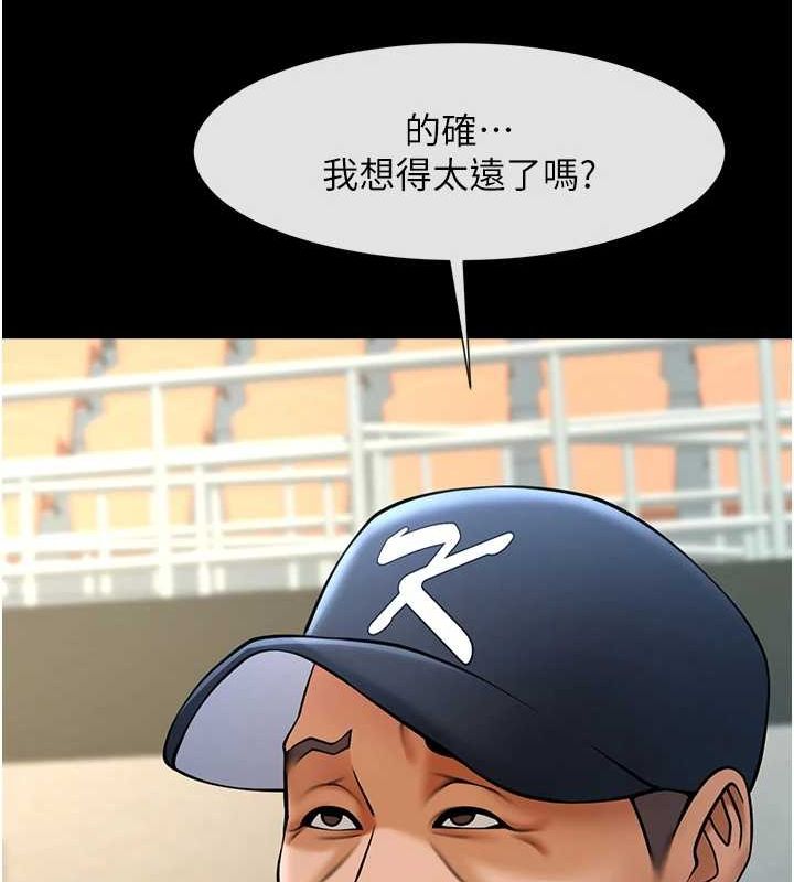 炸裂吧!巨棒第68話-特別客房服務&hearts;