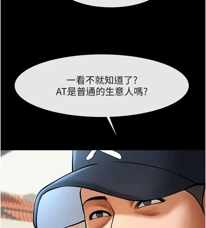 炸裂吧!巨棒第68話-特別客房服務&hearts;