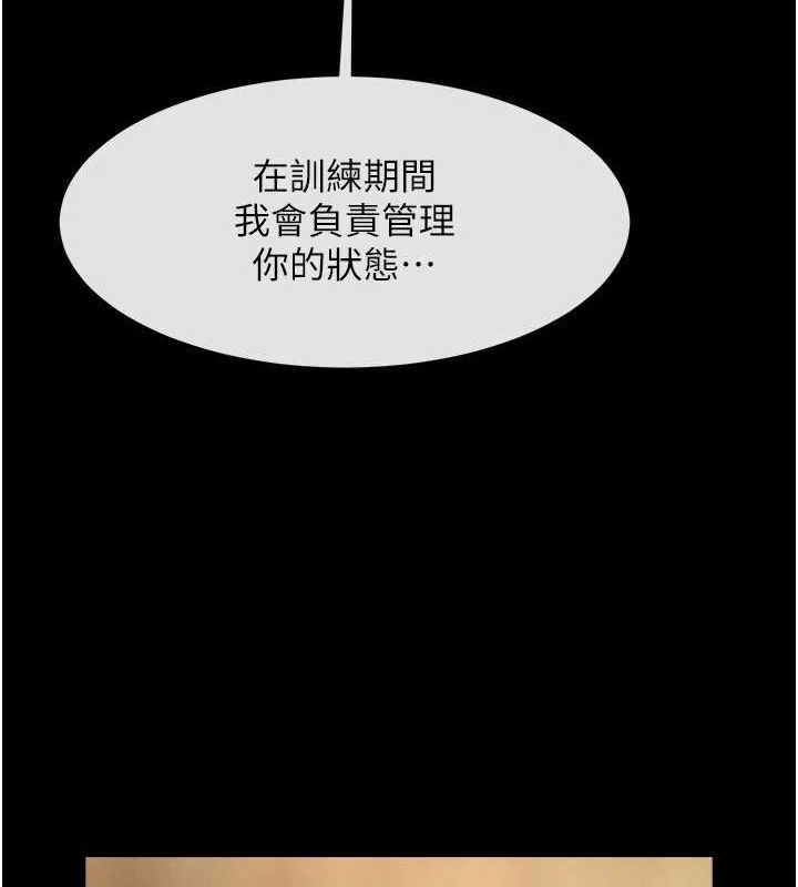 炸裂吧!巨棒第68話-特別客房服務&hearts;