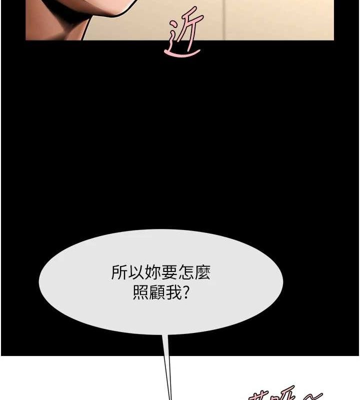 炸裂吧!巨棒第68話-特別客房服務&hearts;
