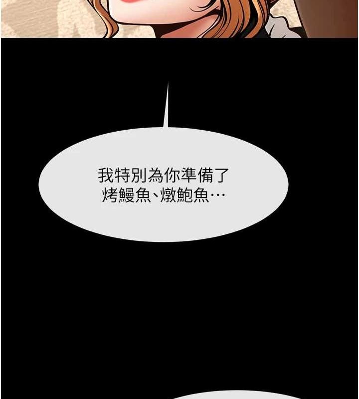 炸裂吧!巨棒第68話-特別客房服務&hearts;