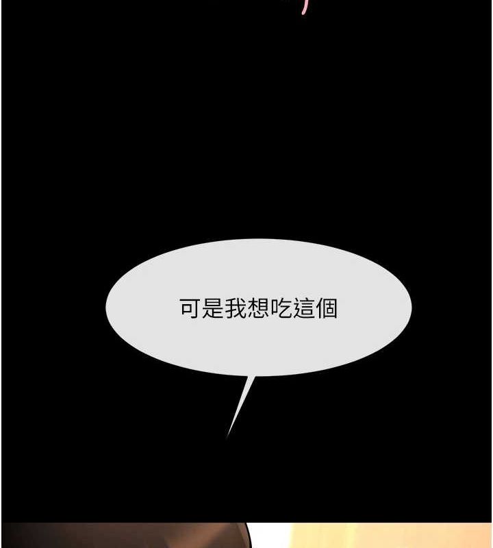 炸裂吧!巨棒第68話-特別客房服務&hearts;