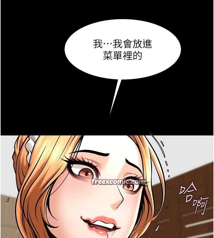 炸裂吧!巨棒第68話-特別客房服務&hearts;