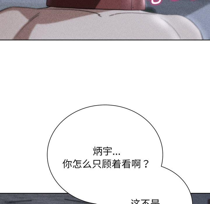 危险同学会第55話