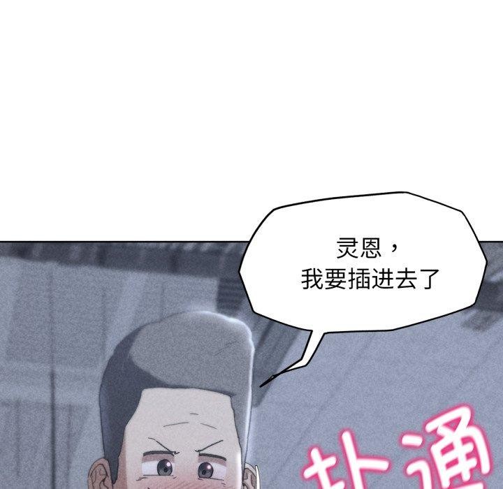 危险同学会第55話