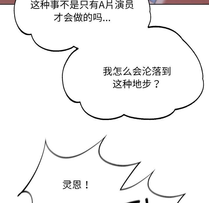 危险同学会第55話