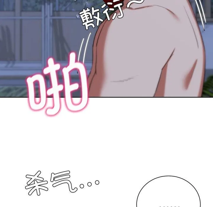 危险同学会第55話