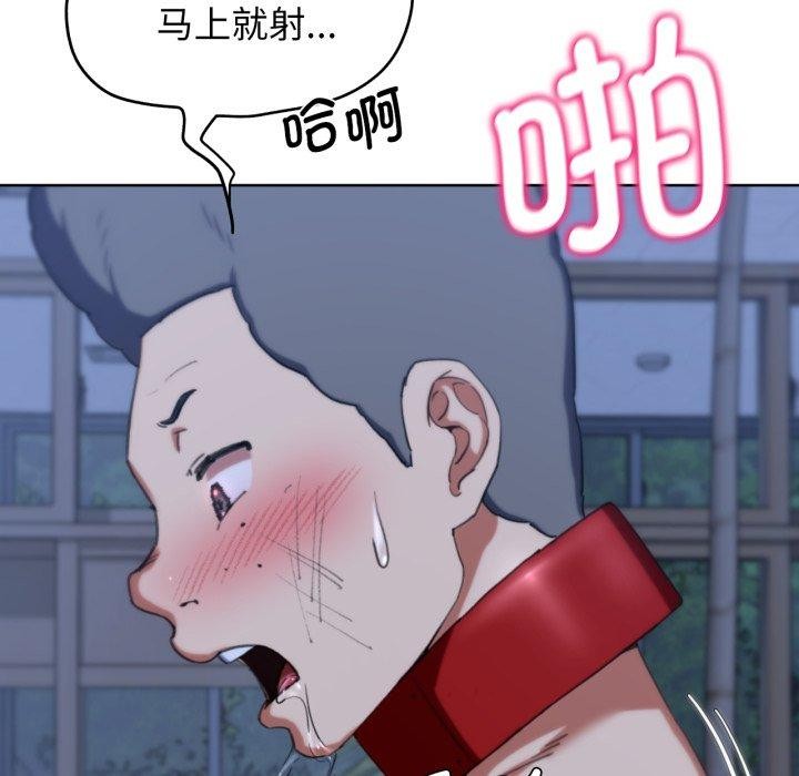 危险同学会第55話