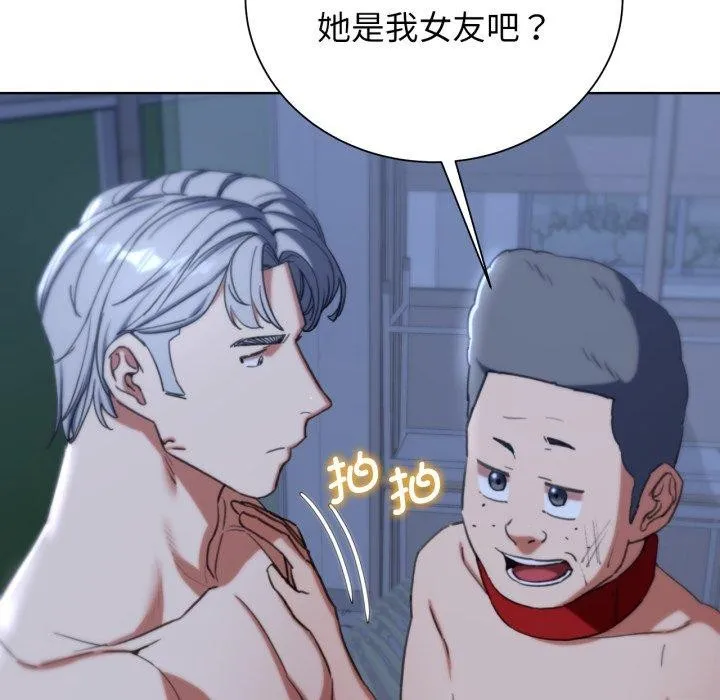 危险同学会第55話