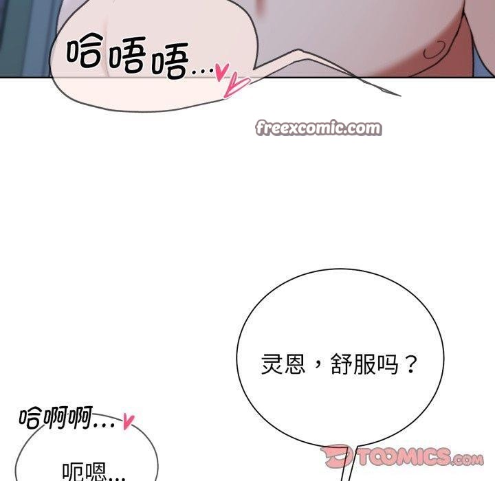 危险同学会第55話