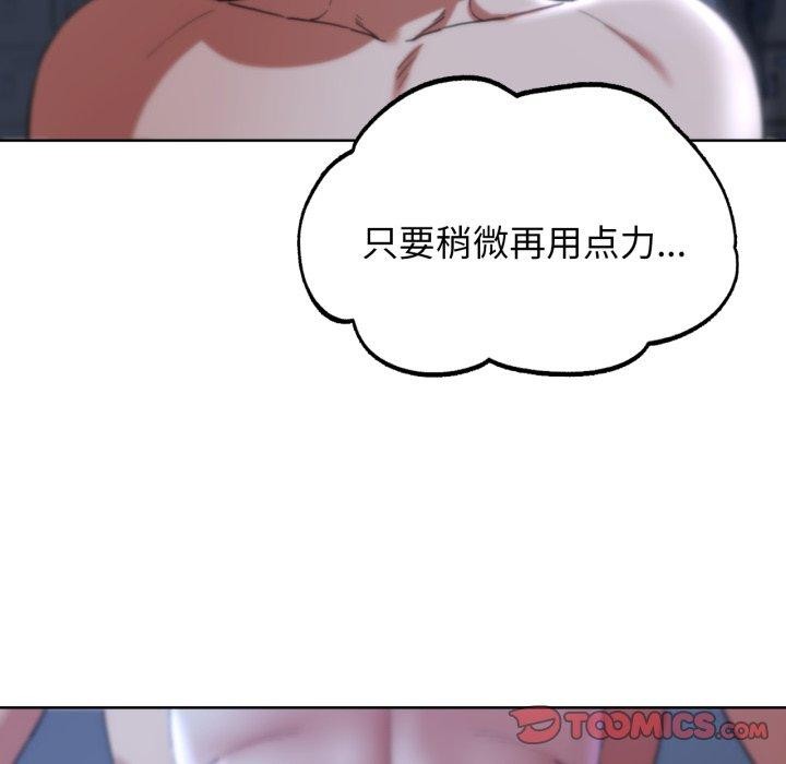 危险同学会第55話