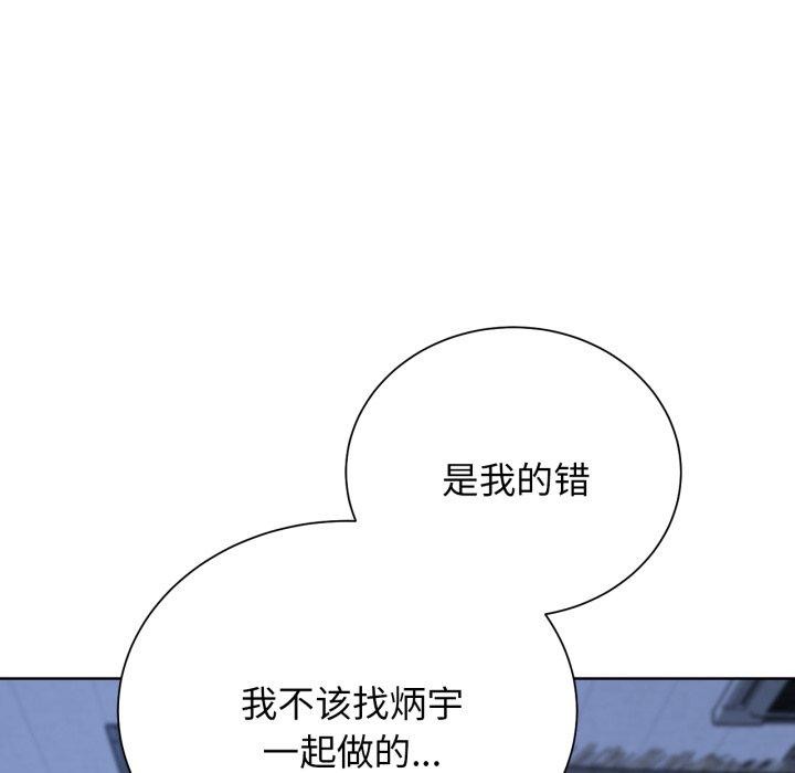 危险同学会第55話