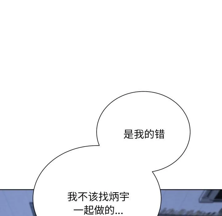 危险同学会第55話