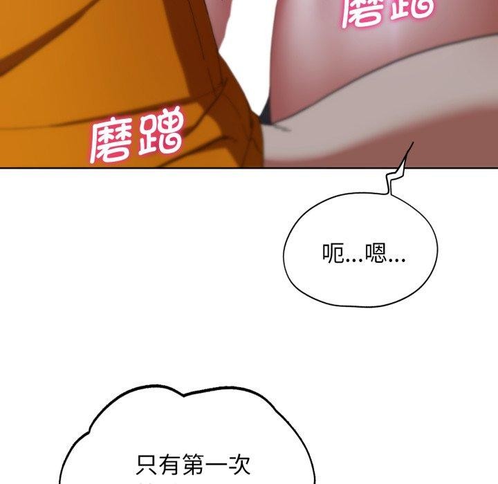 危险同学会第55話