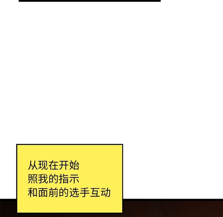 我的拉拉队宝贝第28話