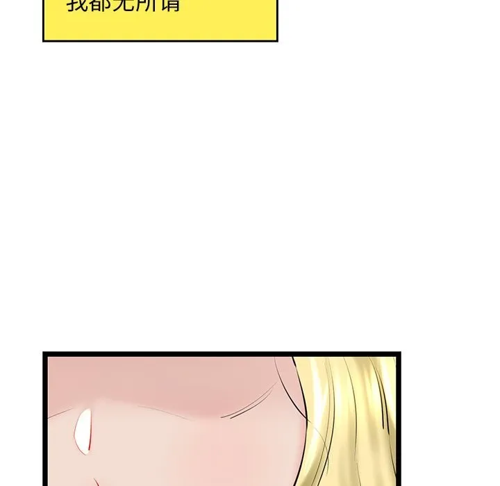 我的拉拉队宝贝第28話