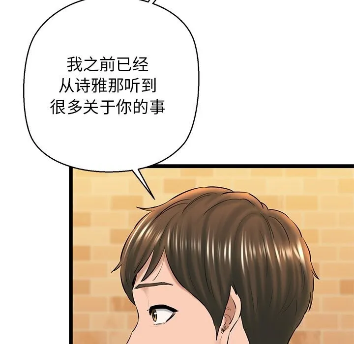 我的拉拉队宝贝第28話