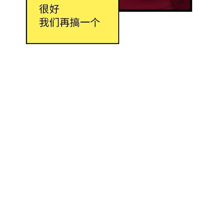 我的拉拉队宝贝第28話