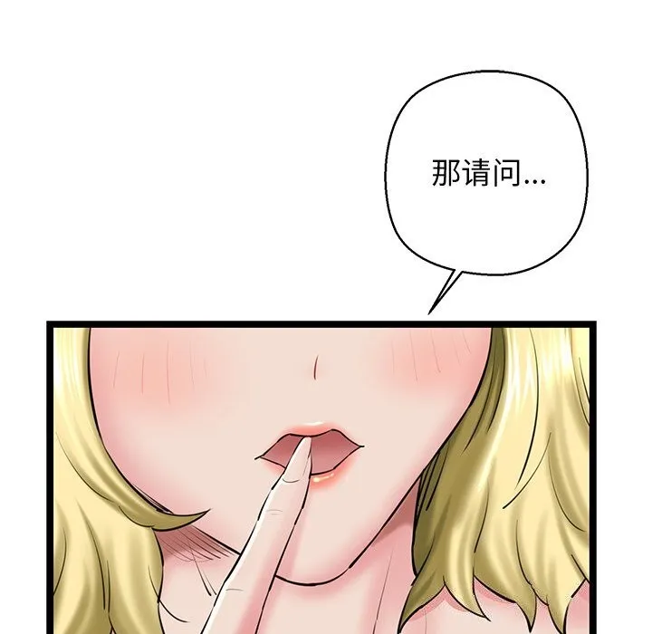 我的拉拉队宝贝第28話