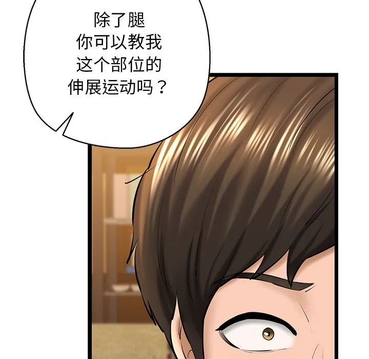 我的拉拉队宝贝第28話