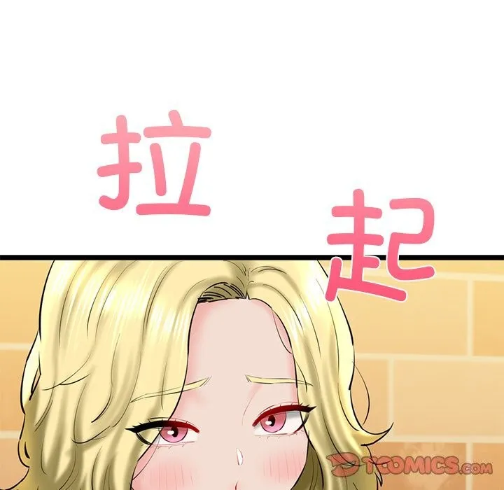 我的拉拉队宝贝第28話