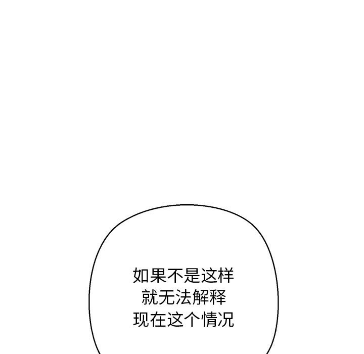 我的拉拉队宝贝第28話