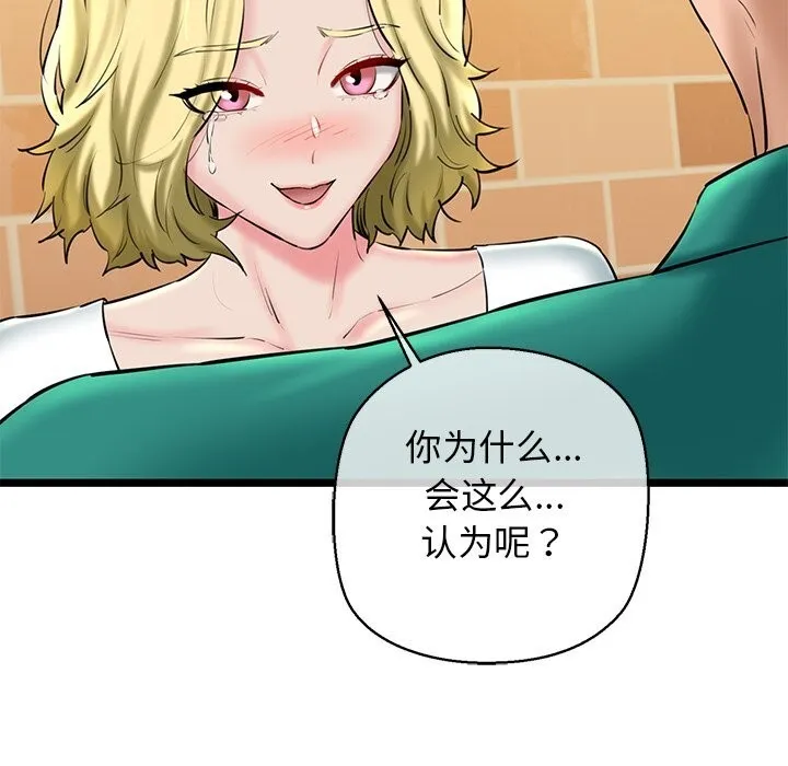 我的拉拉队宝贝第28話