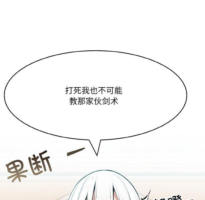 异世界骑士团长第5話