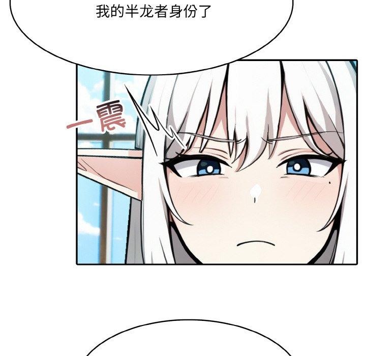 异世界骑士团长第5話