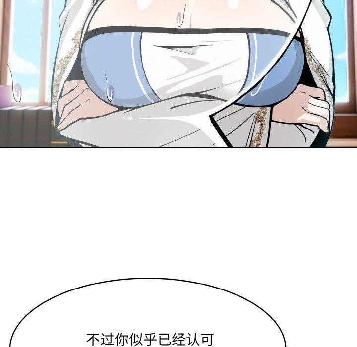 异世界骑士团长第5話