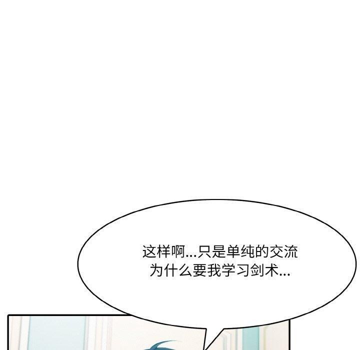 异世界骑士团长第5話