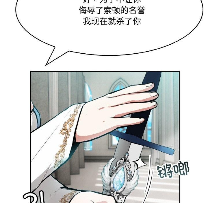 异世界骑士团长第5話