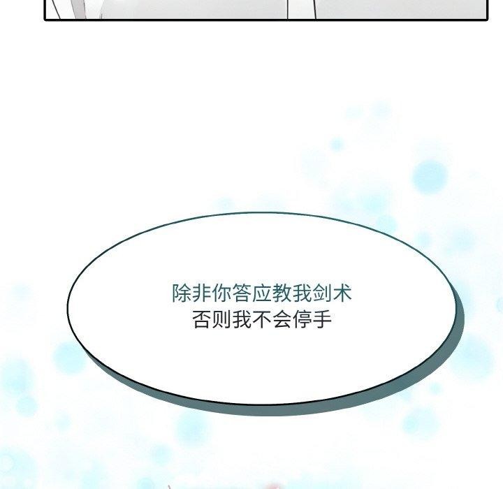 异世界骑士团长第5話