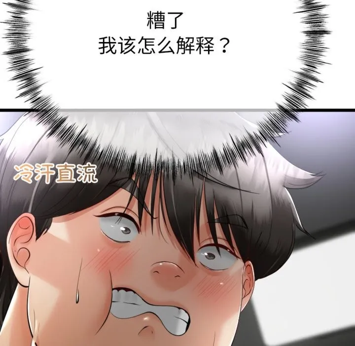 與初戀的以外同居第4話