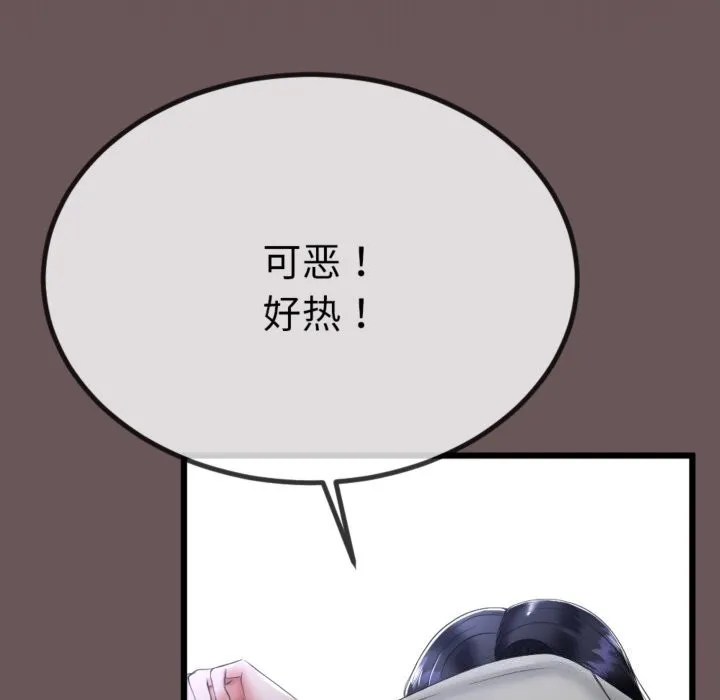與初戀的以外同居第4話