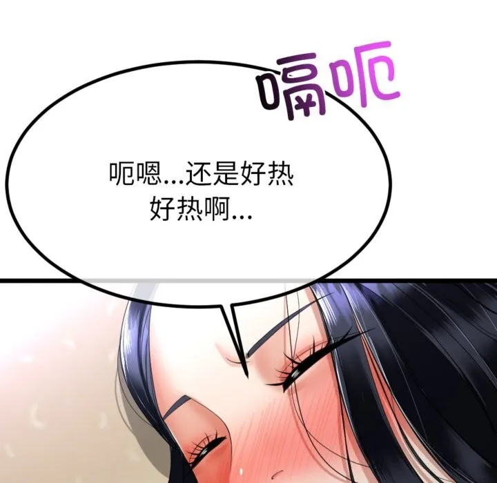與初戀的以外同居第4話