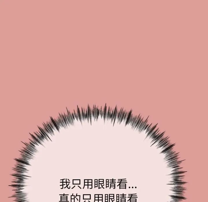 與初戀的以外同居第4話