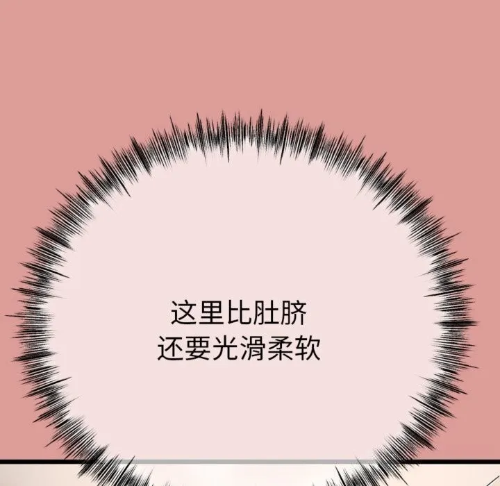 與初戀的以外同居第4話